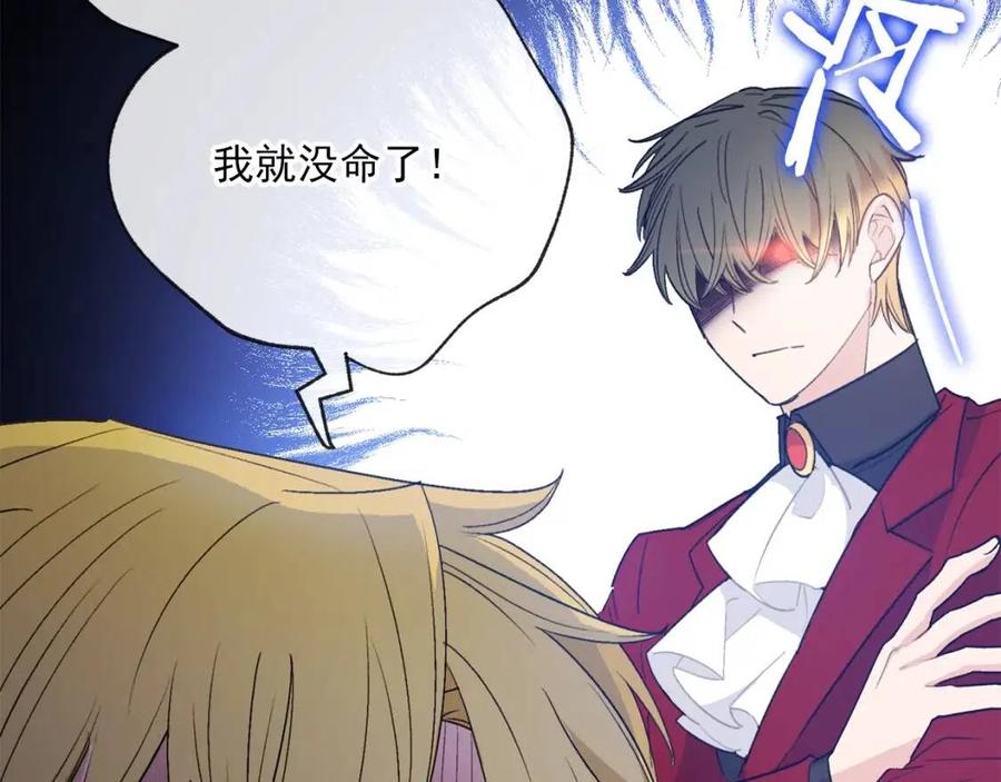 公爵夫人的红茶物语韩漫全集-第97话 甜蜜的吻无删减无遮挡章节图片 