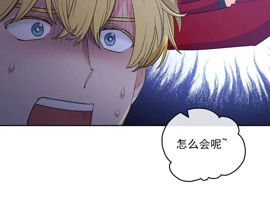 公爵夫人的红茶物语韩漫全集-第97话 甜蜜的吻无删减无遮挡章节图片 