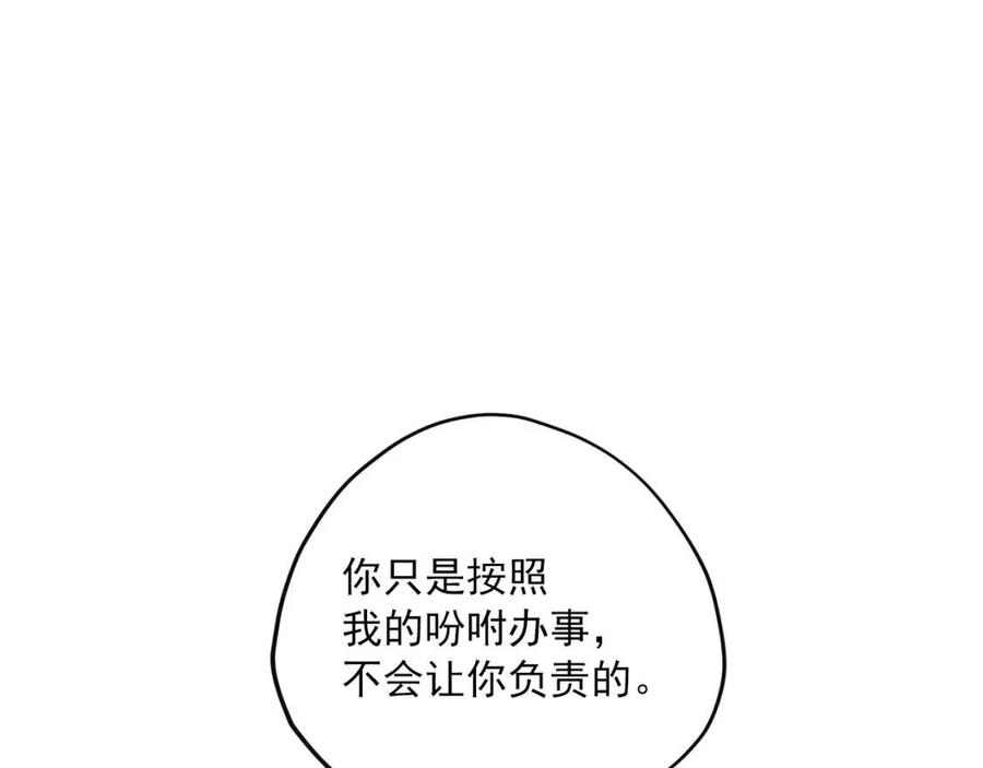 公爵夫人的红茶物语韩漫全集-第97话 甜蜜的吻无删减无遮挡章节图片 