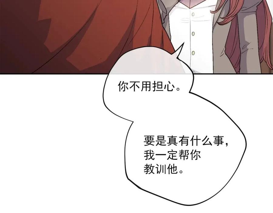 公爵夫人的红茶物语韩漫全集-第97话 甜蜜的吻无删减无遮挡章节图片 