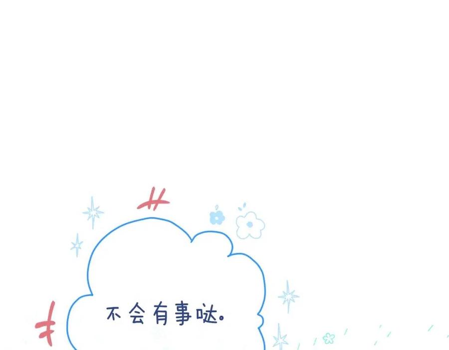 公爵夫人的红茶物语韩漫全集-第97话 甜蜜的吻无删减无遮挡章节图片 