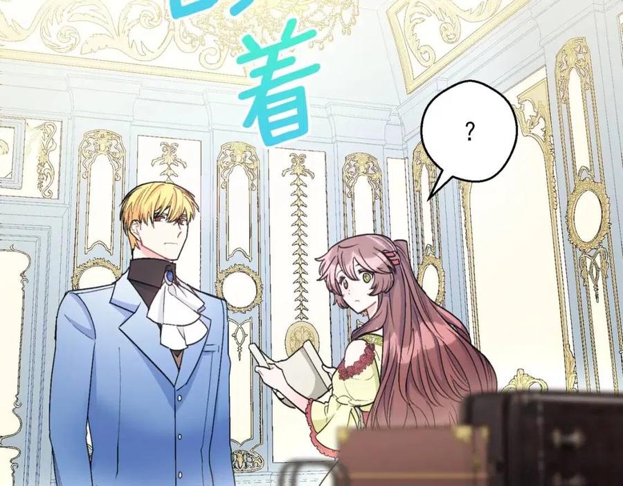 公爵夫人的红茶物语韩漫全集-第97话 甜蜜的吻无删减无遮挡章节图片 