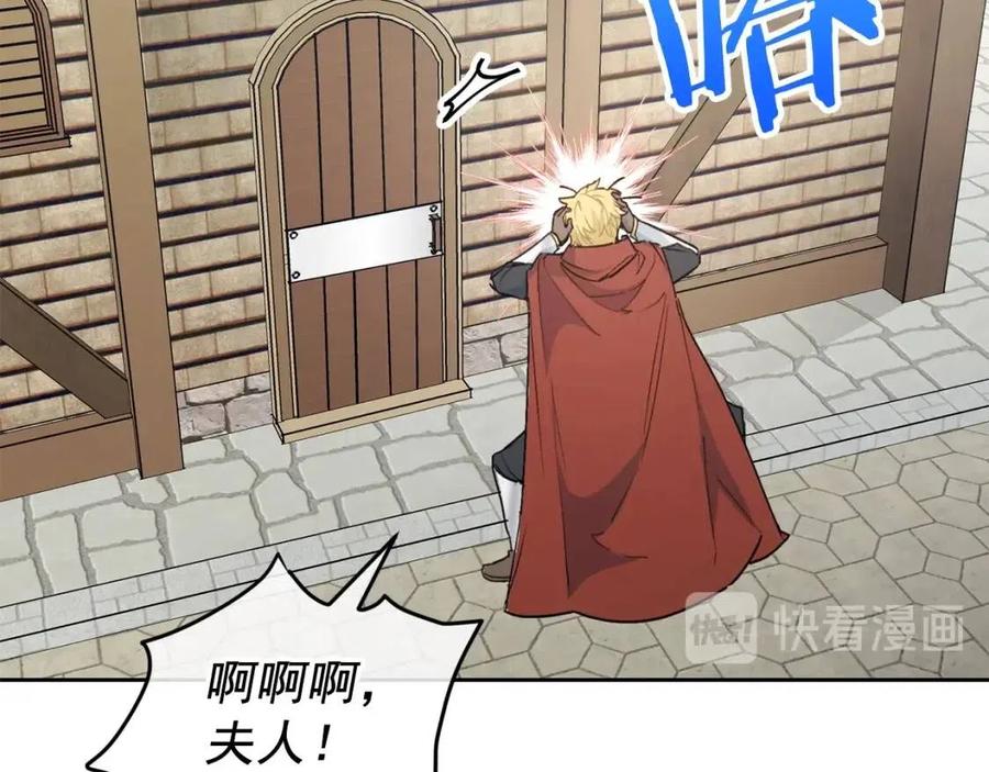 公爵夫人的红茶物语韩漫全集-第97话 甜蜜的吻无删减无遮挡章节图片 