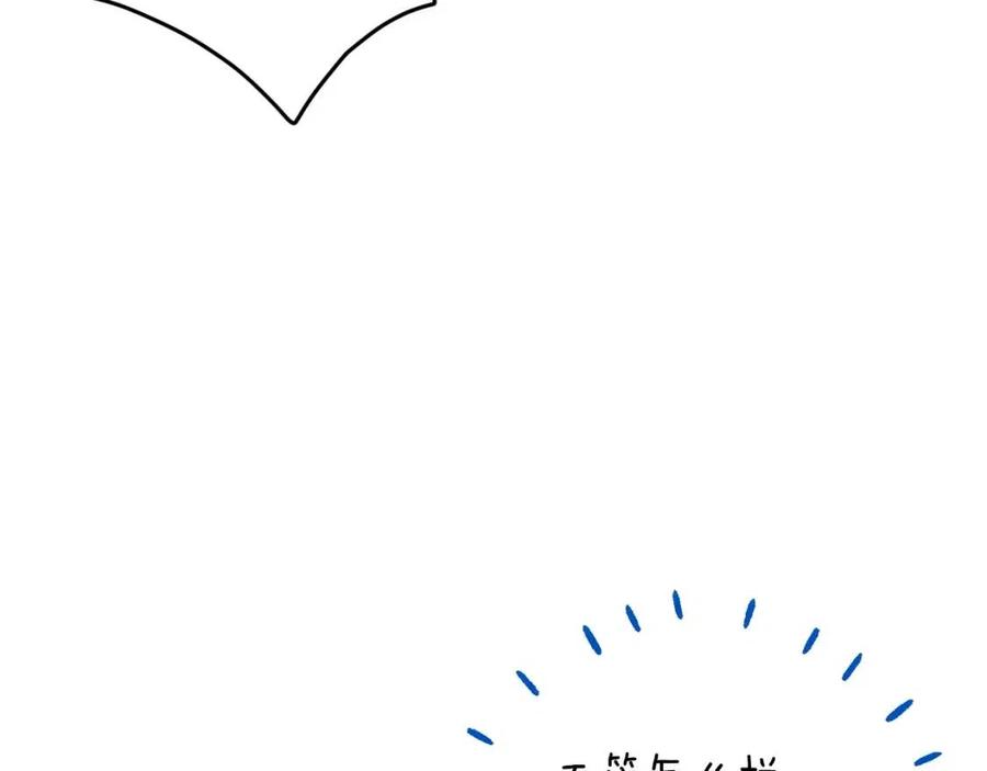 公爵夫人的红茶物语韩漫全集-第97话 甜蜜的吻无删减无遮挡章节图片 