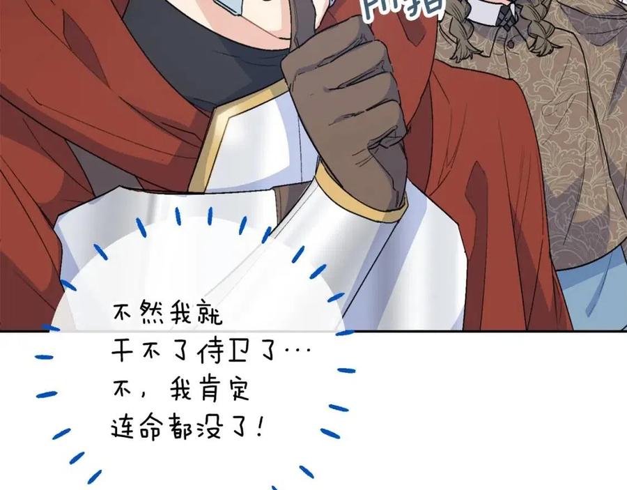 公爵夫人的红茶物语韩漫全集-第97话 甜蜜的吻无删减无遮挡章节图片 