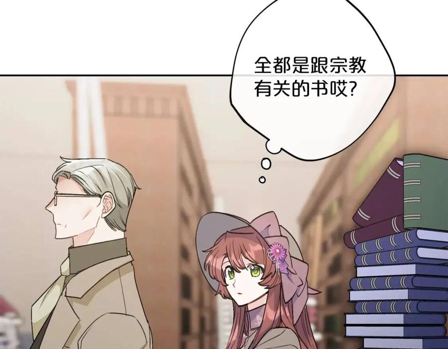 公爵夫人的红茶物语韩漫全集-第97话 甜蜜的吻无删减无遮挡章节图片 
