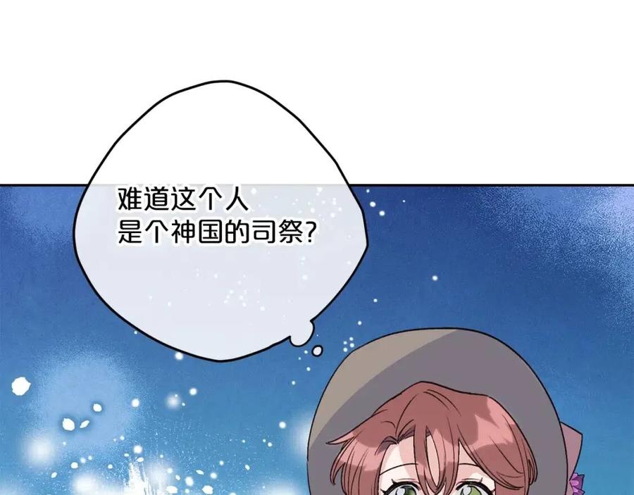 公爵夫人的红茶物语韩漫全集-第97话 甜蜜的吻无删减无遮挡章节图片 