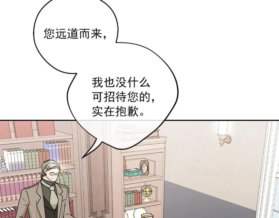 公爵夫人的红茶物语韩漫全集-第97话 甜蜜的吻无删减无遮挡章节图片 