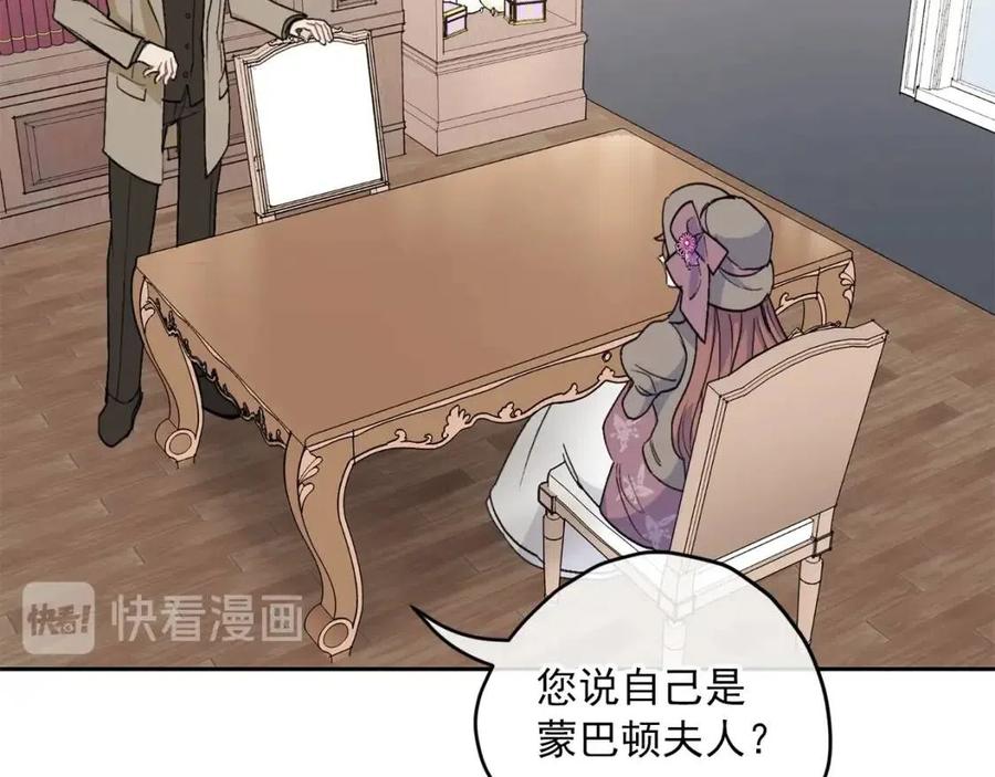 公爵夫人的红茶物语韩漫全集-第97话 甜蜜的吻无删减无遮挡章节图片 