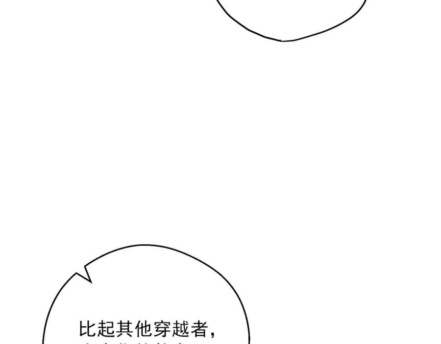 公爵夫人的红茶物语韩漫全集-第97话 甜蜜的吻无删减无遮挡章节图片 