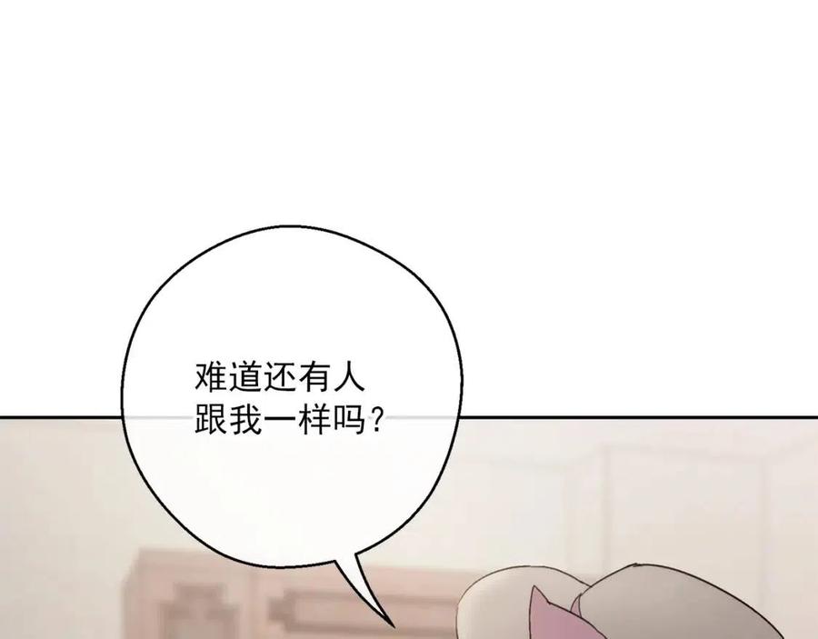 公爵夫人的红茶物语韩漫全集-第97话 甜蜜的吻无删减无遮挡章节图片 