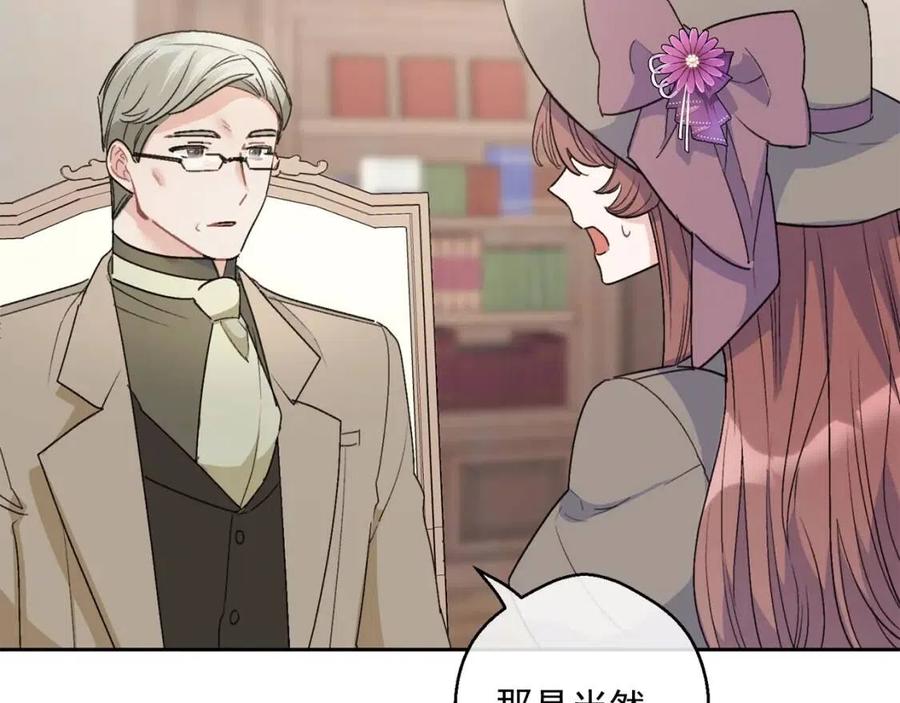 公爵夫人的红茶物语韩漫全集-第97话 甜蜜的吻无删减无遮挡章节图片 