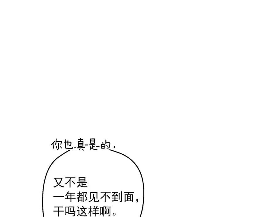 公爵夫人的红茶物语韩漫全集-第97话 甜蜜的吻无删减无遮挡章节图片 