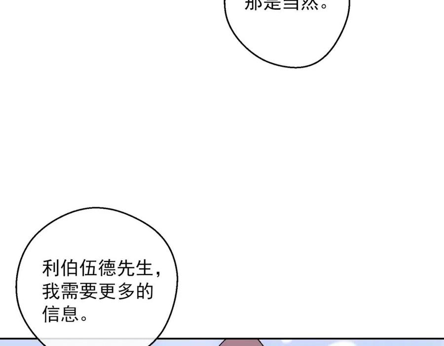 公爵夫人的红茶物语韩漫全集-第97话 甜蜜的吻无删减无遮挡章节图片 