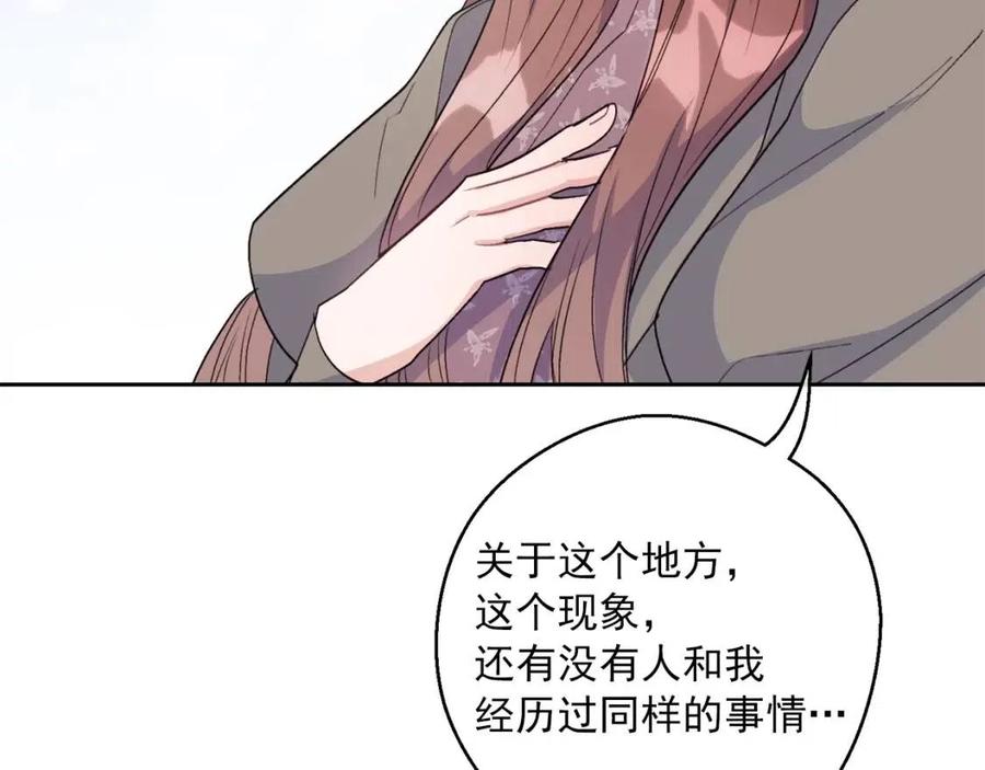 公爵夫人的红茶物语韩漫全集-第97话 甜蜜的吻无删减无遮挡章节图片 