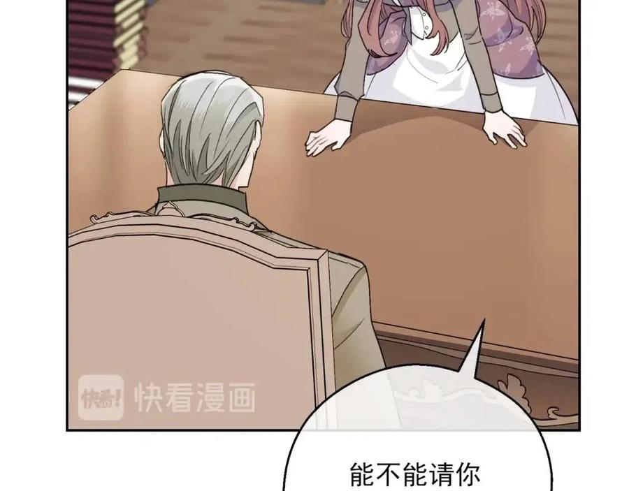 公爵夫人的红茶物语韩漫全集-第97话 甜蜜的吻无删减无遮挡章节图片 