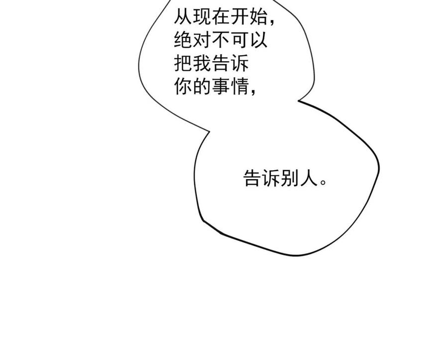公爵夫人的红茶物语韩漫全集-第97话 甜蜜的吻无删减无遮挡章节图片 
