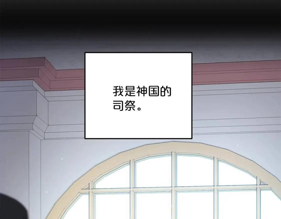 公爵夫人的红茶物语韩漫全集-第97话 甜蜜的吻无删减无遮挡章节图片 