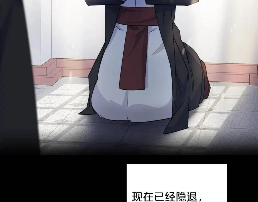 公爵夫人的红茶物语韩漫全集-第97话 甜蜜的吻无删减无遮挡章节图片 
