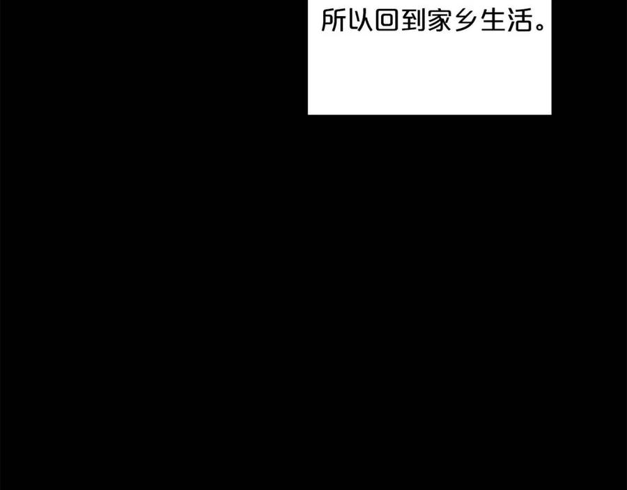 公爵夫人的红茶物语韩漫全集-第97话 甜蜜的吻无删减无遮挡章节图片 