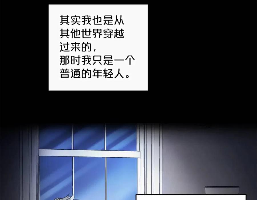 公爵夫人的红茶物语韩漫全集-第97话 甜蜜的吻无删减无遮挡章节图片 