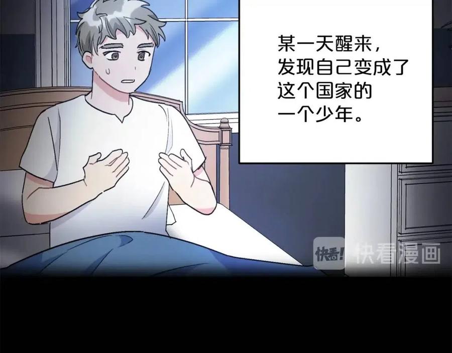 公爵夫人的红茶物语韩漫全集-第97话 甜蜜的吻无删减无遮挡章节图片 