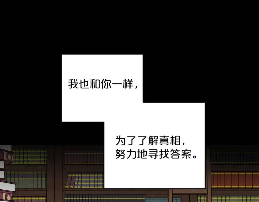 公爵夫人的红茶物语韩漫全集-第97话 甜蜜的吻无删减无遮挡章节图片 