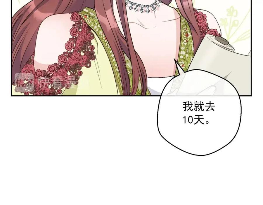 公爵夫人的红茶物语韩漫全集-第97话 甜蜜的吻无删减无遮挡章节图片 