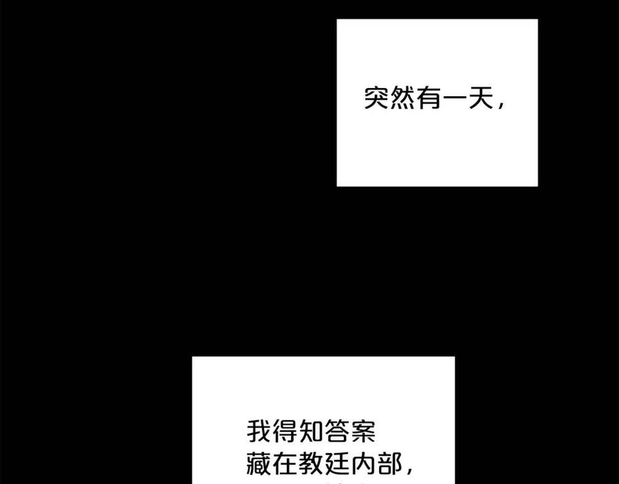 公爵夫人的红茶物语韩漫全集-第97话 甜蜜的吻无删减无遮挡章节图片 