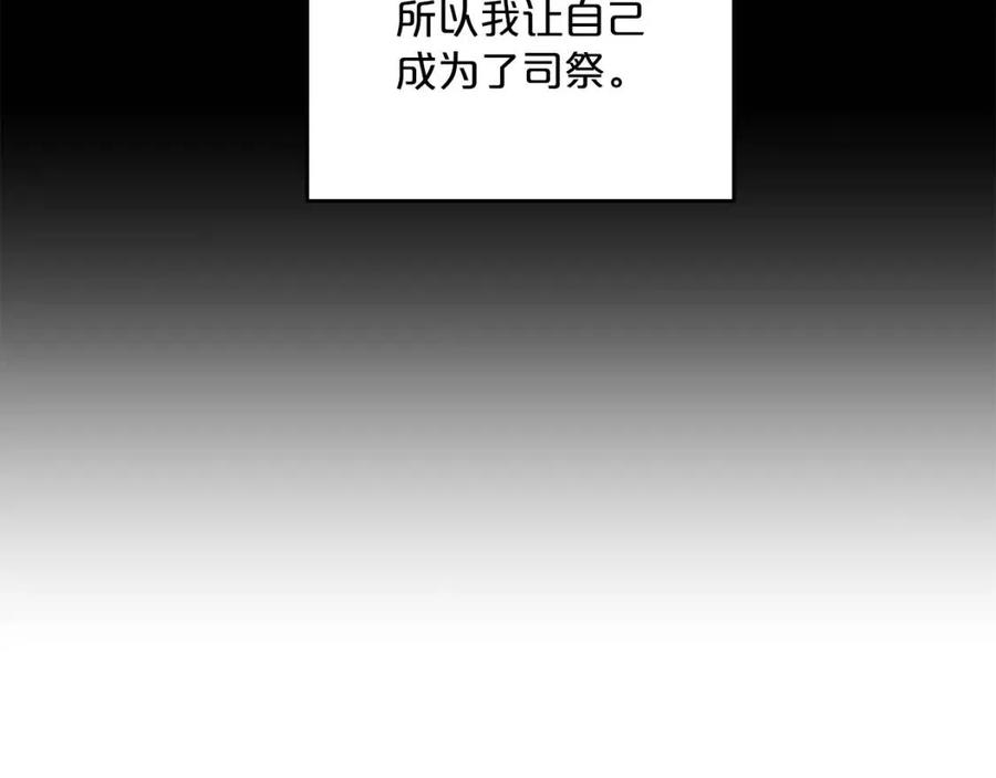 公爵夫人的红茶物语韩漫全集-第97话 甜蜜的吻无删减无遮挡章节图片 