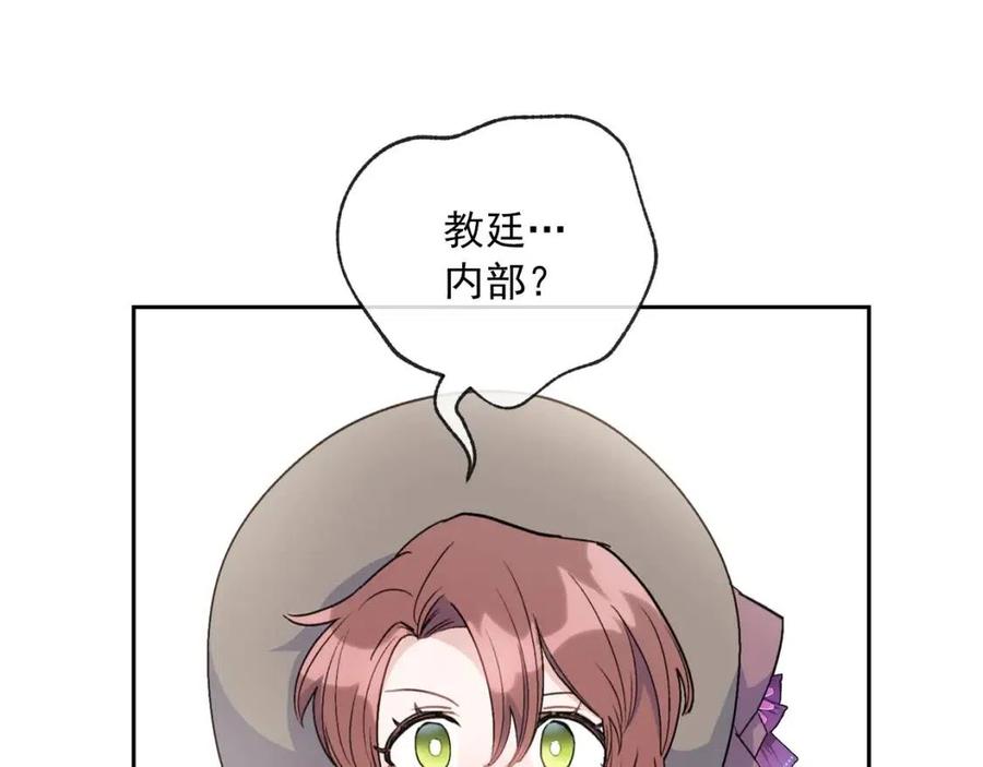 公爵夫人的红茶物语韩漫全集-第97话 甜蜜的吻无删减无遮挡章节图片 