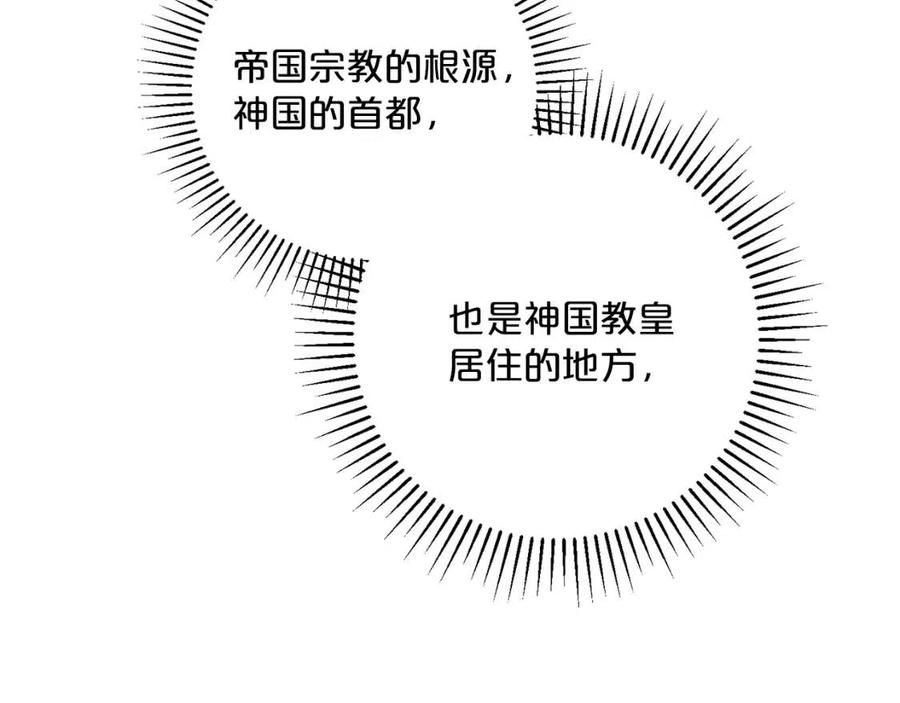 公爵夫人的红茶物语韩漫全集-第97话 甜蜜的吻无删减无遮挡章节图片 