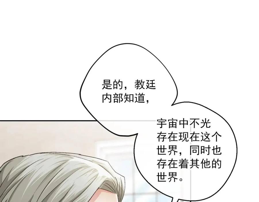 公爵夫人的红茶物语韩漫全集-第97话 甜蜜的吻无删减无遮挡章节图片 