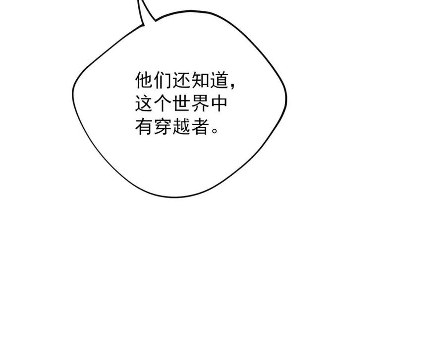 公爵夫人的红茶物语韩漫全集-第97话 甜蜜的吻无删减无遮挡章节图片 