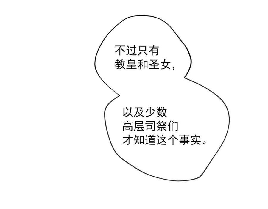 公爵夫人的红茶物语韩漫全集-第97话 甜蜜的吻无删减无遮挡章节图片 