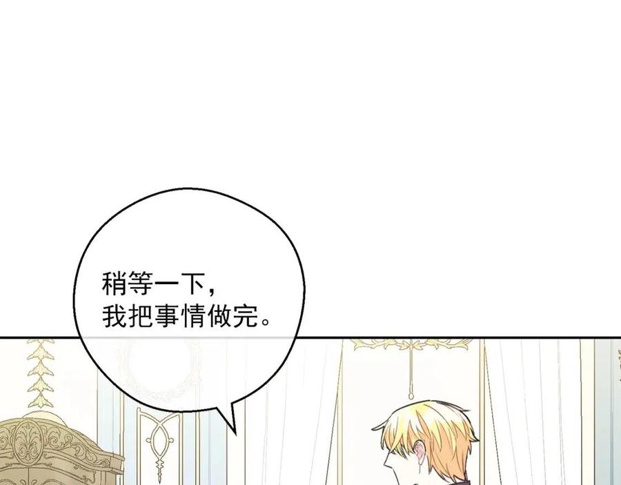公爵夫人的红茶物语韩漫全集-第97话 甜蜜的吻无删减无遮挡章节图片 