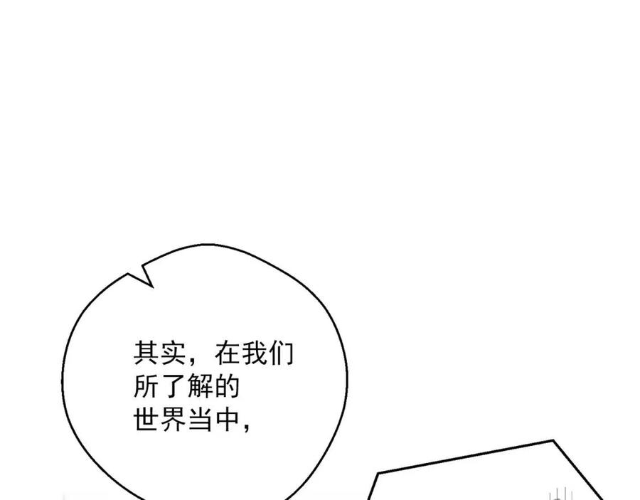 公爵夫人的红茶物语韩漫全集-第97话 甜蜜的吻无删减无遮挡章节图片 