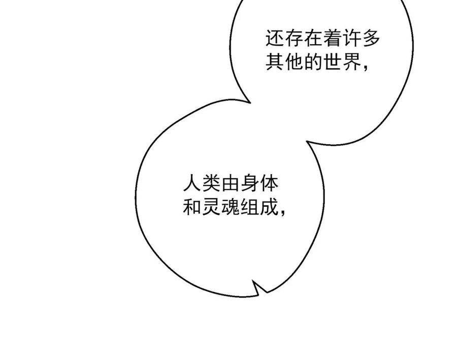 公爵夫人的红茶物语韩漫全集-第97话 甜蜜的吻无删减无遮挡章节图片 
