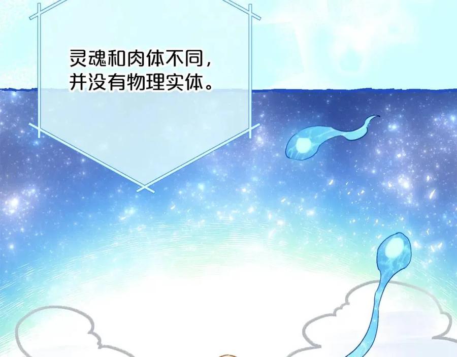 公爵夫人的红茶物语韩漫全集-第97话 甜蜜的吻无删减无遮挡章节图片 
