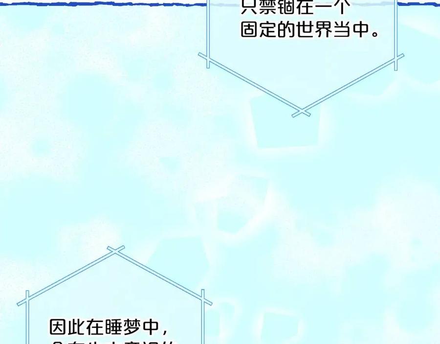 公爵夫人的红茶物语韩漫全集-第97话 甜蜜的吻无删减无遮挡章节图片 