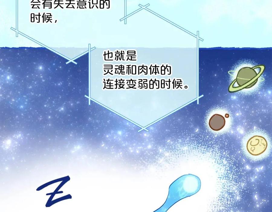公爵夫人的红茶物语韩漫全集-第97话 甜蜜的吻无删减无遮挡章节图片 