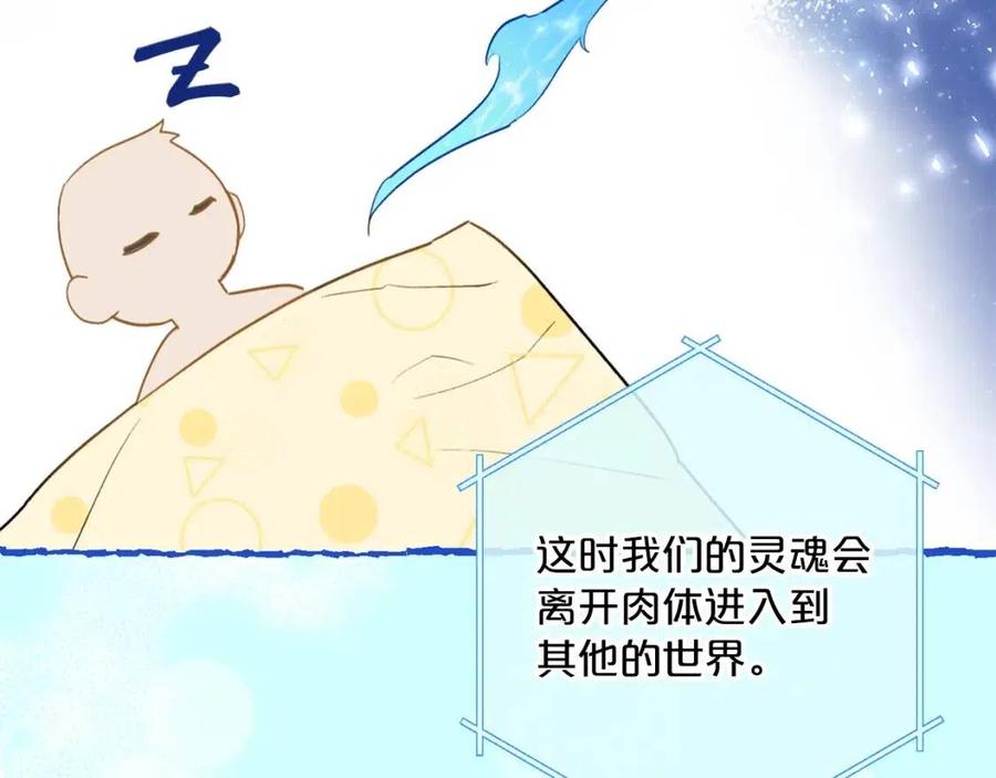 公爵夫人的红茶物语韩漫全集-第97话 甜蜜的吻无删减无遮挡章节图片 
