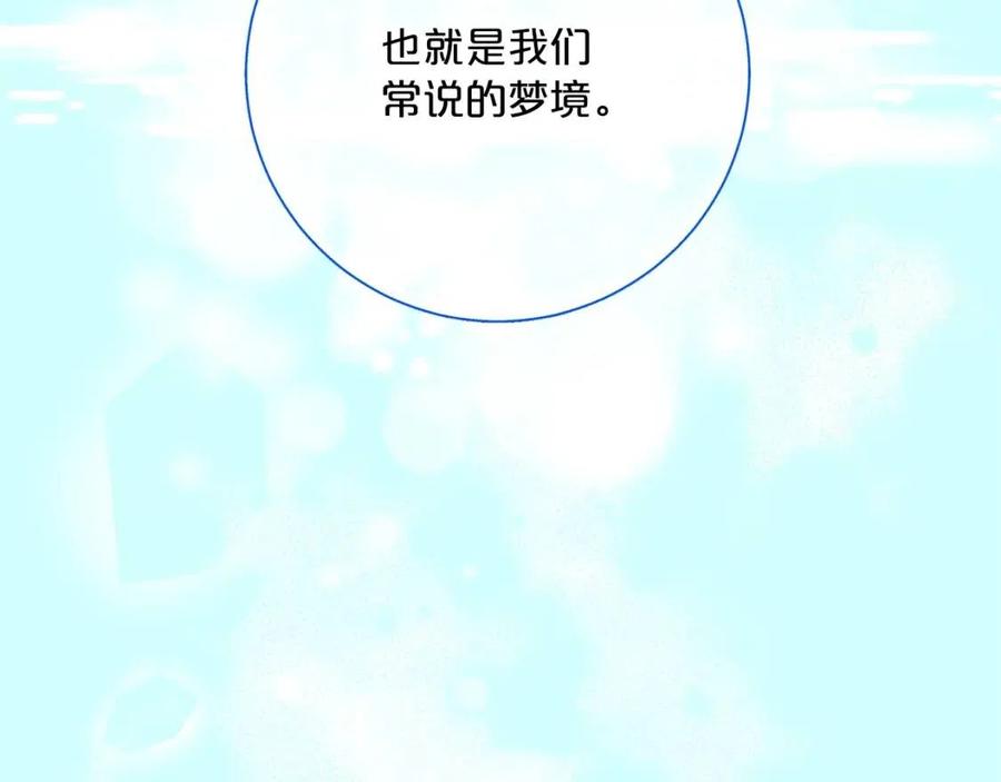 公爵夫人的红茶物语韩漫全集-第97话 甜蜜的吻无删减无遮挡章节图片 