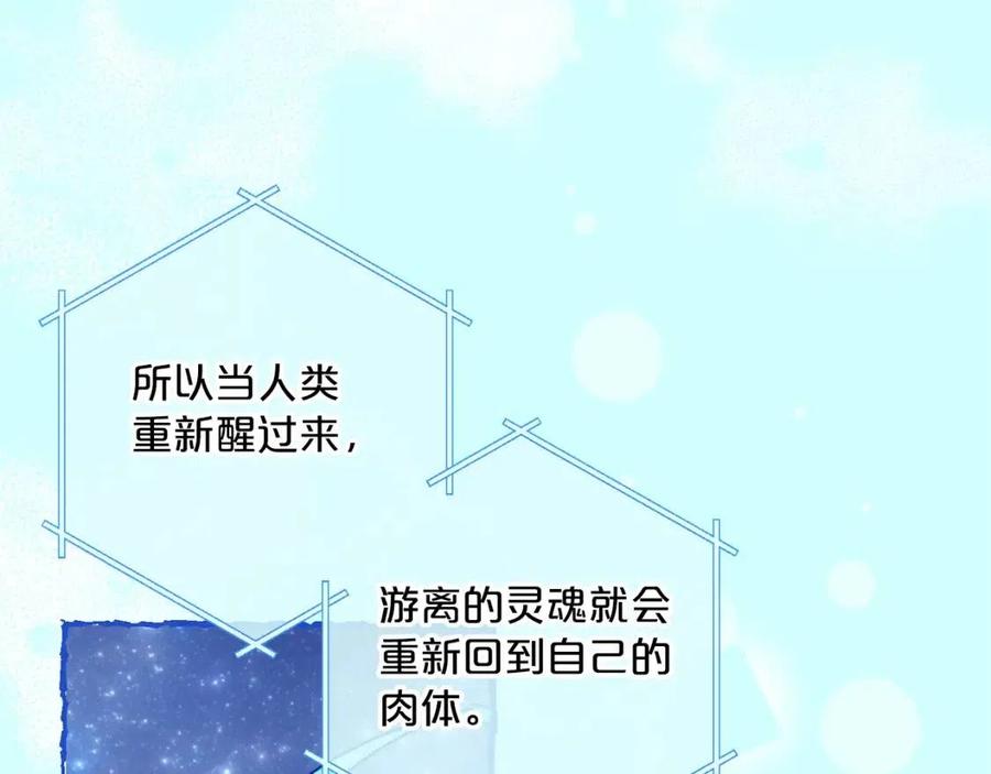 公爵夫人的红茶物语韩漫全集-第97话 甜蜜的吻无删减无遮挡章节图片 