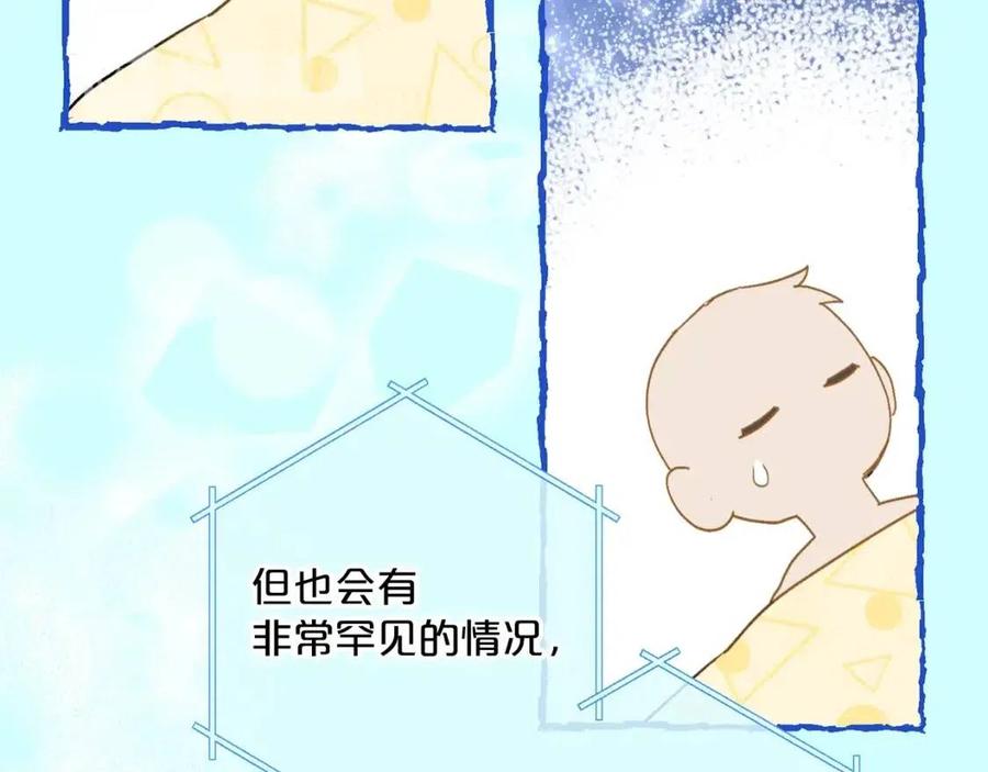 公爵夫人的红茶物语韩漫全集-第97话 甜蜜的吻无删减无遮挡章节图片 