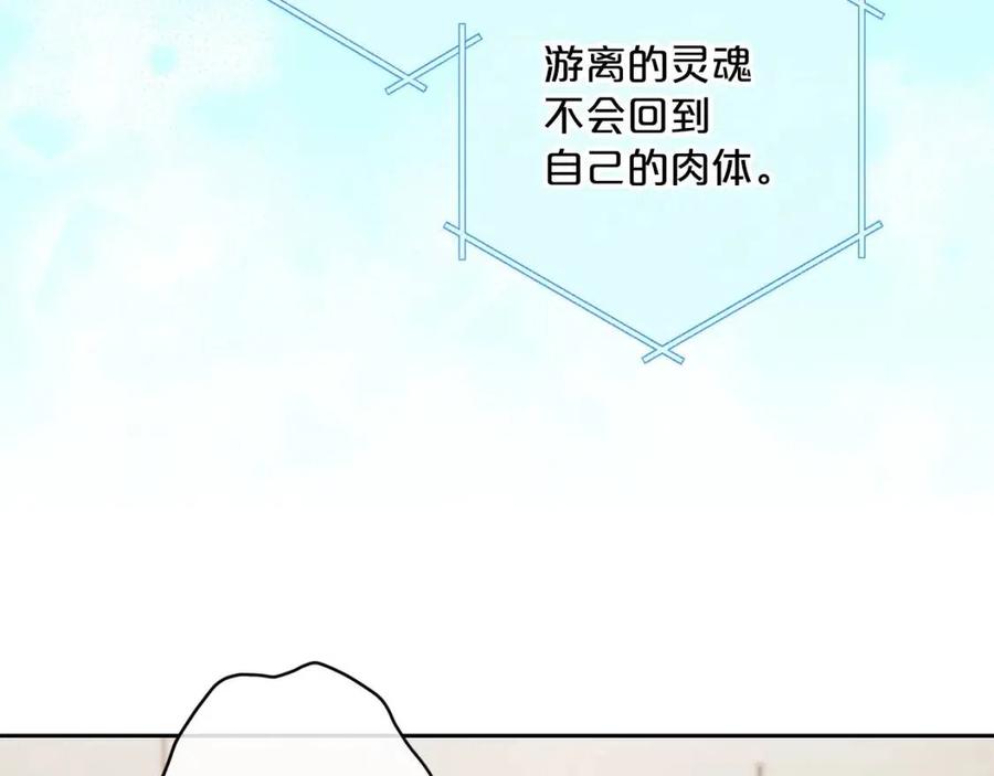 公爵夫人的红茶物语韩漫全集-第97话 甜蜜的吻无删减无遮挡章节图片 