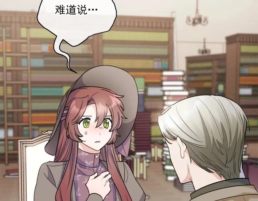 公爵夫人的红茶物语韩漫全集-第97话 甜蜜的吻无删减无遮挡章节图片 