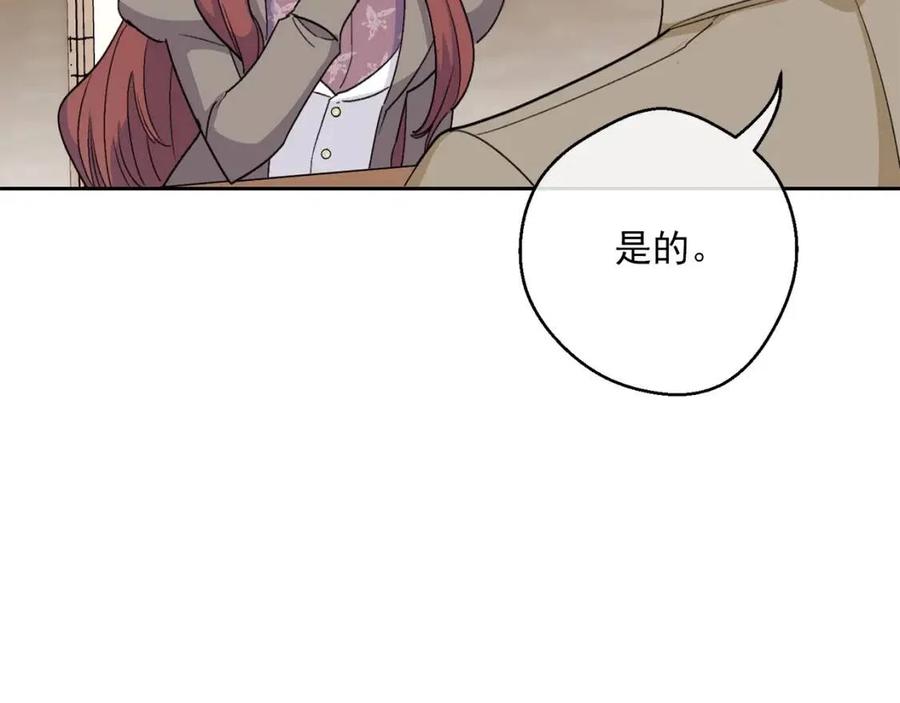 公爵夫人的红茶物语韩漫全集-第97话 甜蜜的吻无删减无遮挡章节图片 