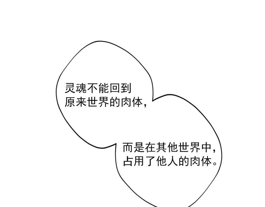 公爵夫人的红茶物语韩漫全集-第97话 甜蜜的吻无删减无遮挡章节图片 