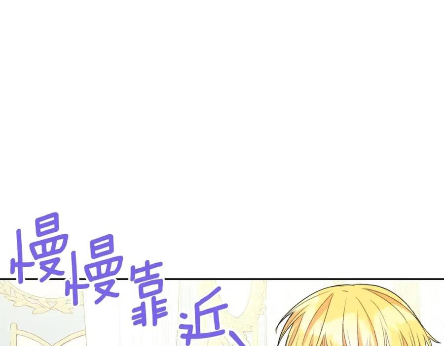 公爵夫人的红茶物语韩漫全集-第97话 甜蜜的吻无删减无遮挡章节图片 